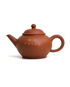 一厂, 宜兴, 紫砂, 茶壶, 紫泥, 水平壶, 80年代, 4杯, 绿标, 请饮, 请饮中国乌龙茶

